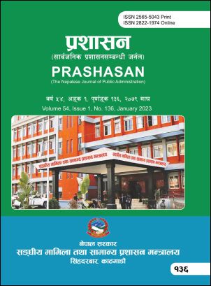 Prashasan Vol.54(1)