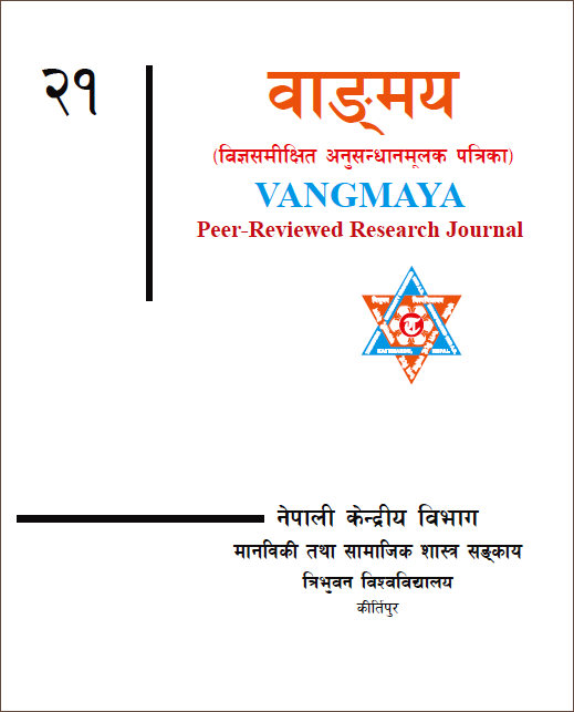 Cover Vangmaya