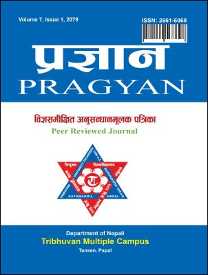 Cover Pragyan