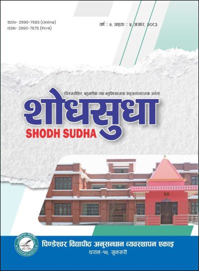 Cover SS