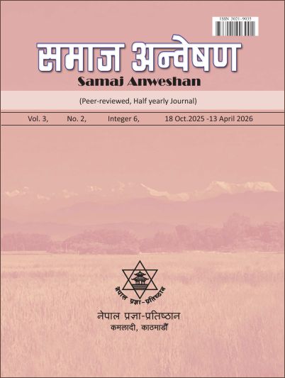 Cover Samaj Anweshan