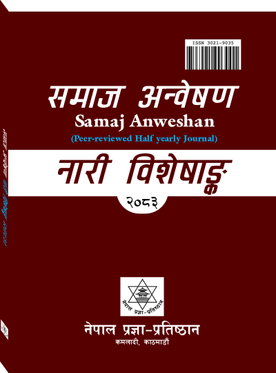 Cover ANWESHAN