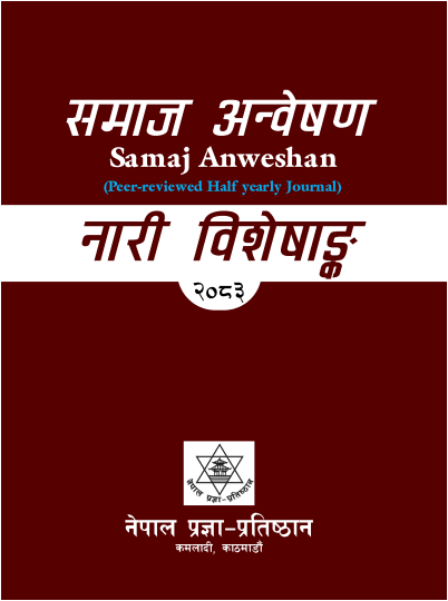 Cover Anweshan
