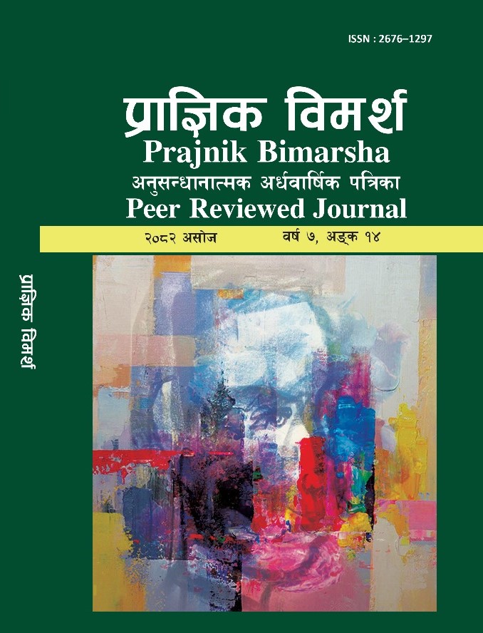 					View Vol. 7 No. 14 (2082)
				