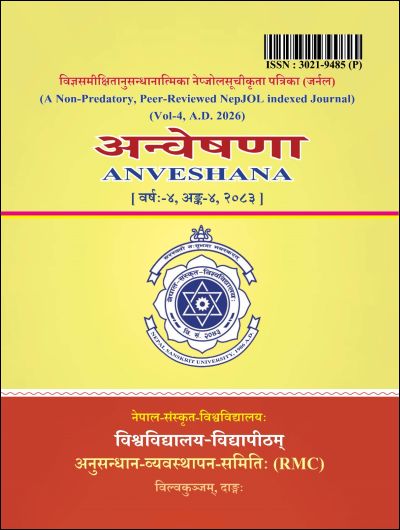 Cover Anveshana