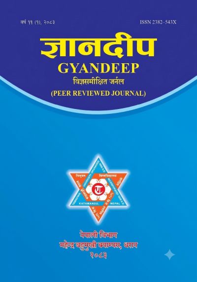 Cover Gyandeep