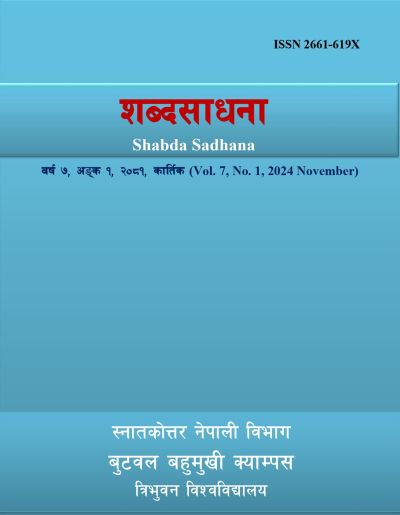 Cover Shabdasadhana