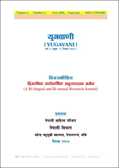 Cover Yugavani