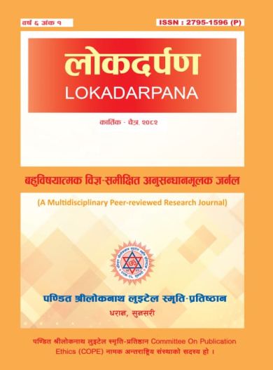 Cover Lokadarpana